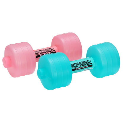 Adjustable Water-Filled Dumbbell